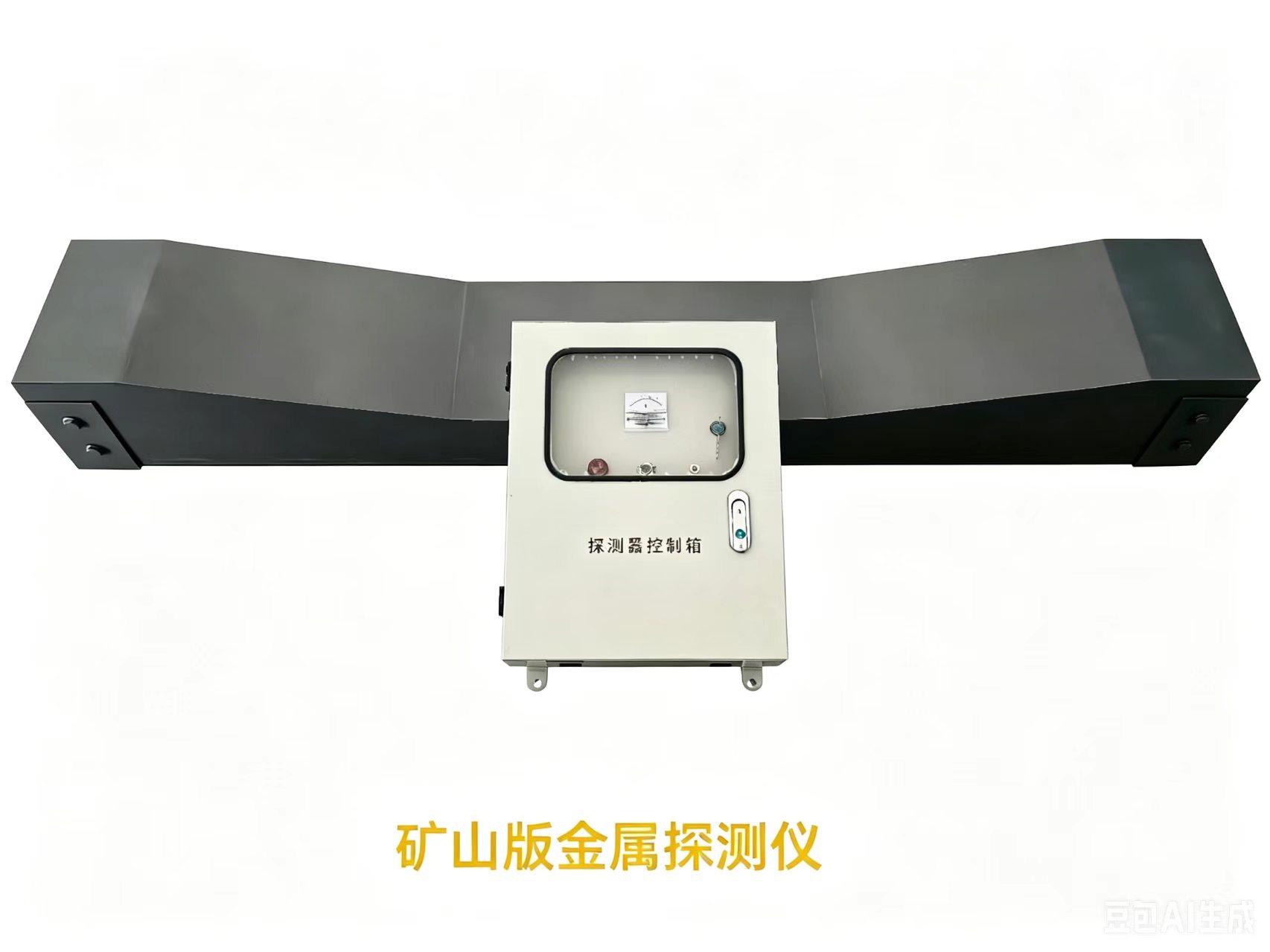 Mining Grade Metal Detector